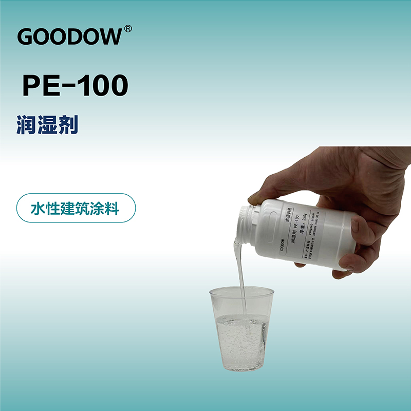 濕潤劑PE-100-03.jpg